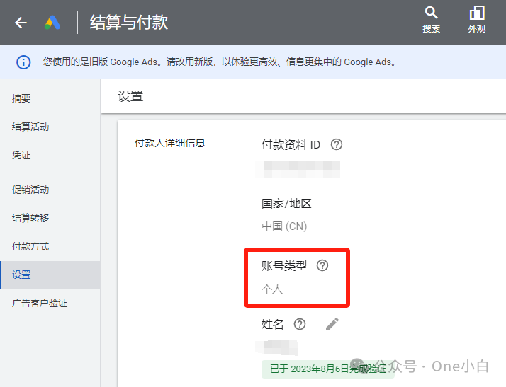 什么是 Google 广告客户验证程序？如何完成身份验证？