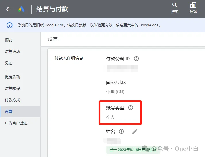 什么是 Google 广告客户验证程序？如何完成身份验证？