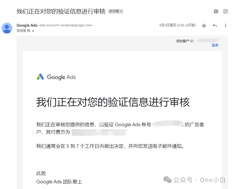 什么是 Google 广告客户验证程序？如何完成身份验证？