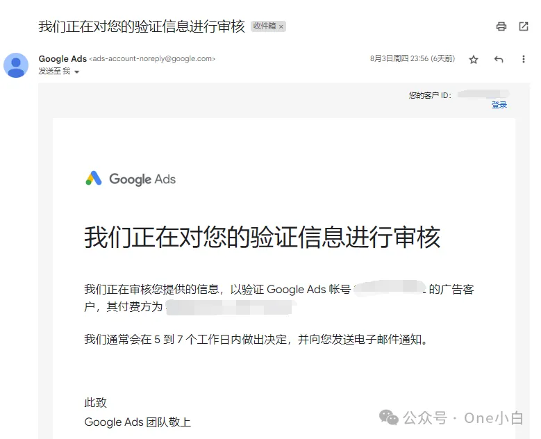 什么是 Google 广告客户验证程序？如何完成身份验证？