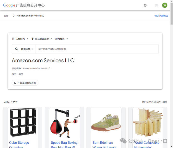 什么是 Google 广告客户验证程序？如何完成身份验证？