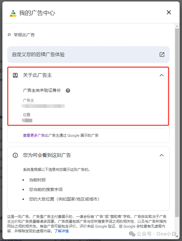 什么是 Google 广告客户验证程序？如何完成身份验证？