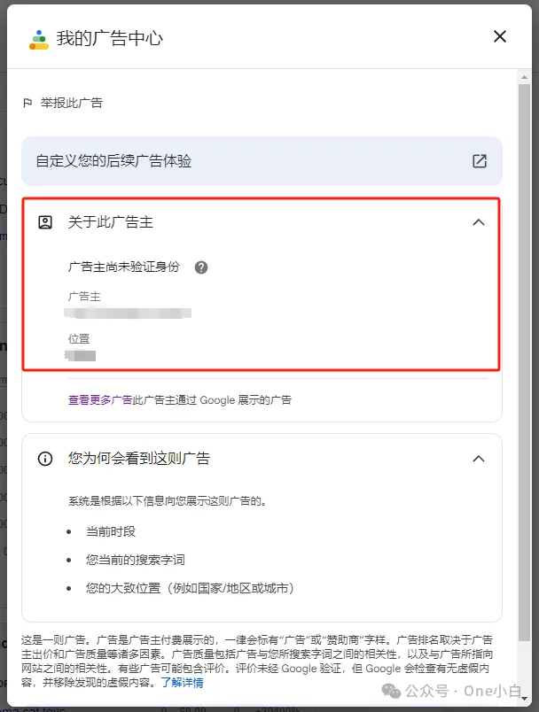 什么是 Google 广告客户验证程序？如何完成身份验证？