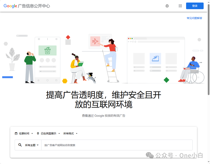 什么是 Google 广告客户验证程序？如何完成身份验证？