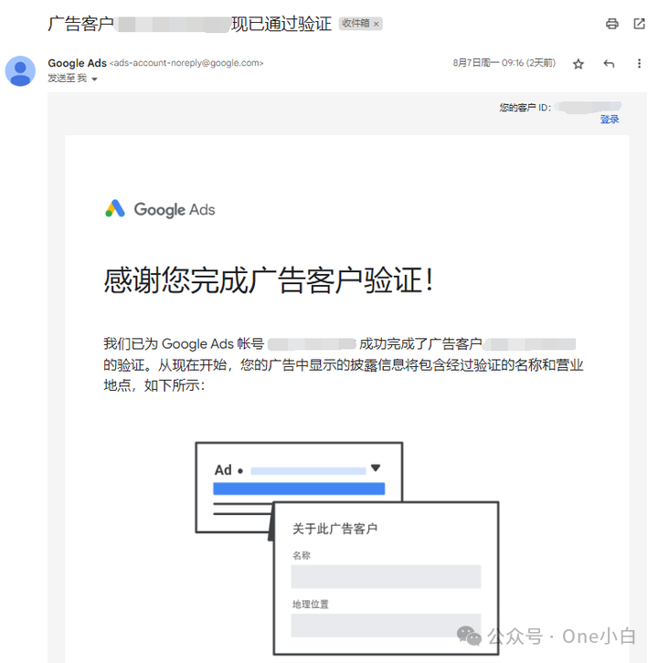 什么是 Google 广告客户验证程序？如何完成身份验证？