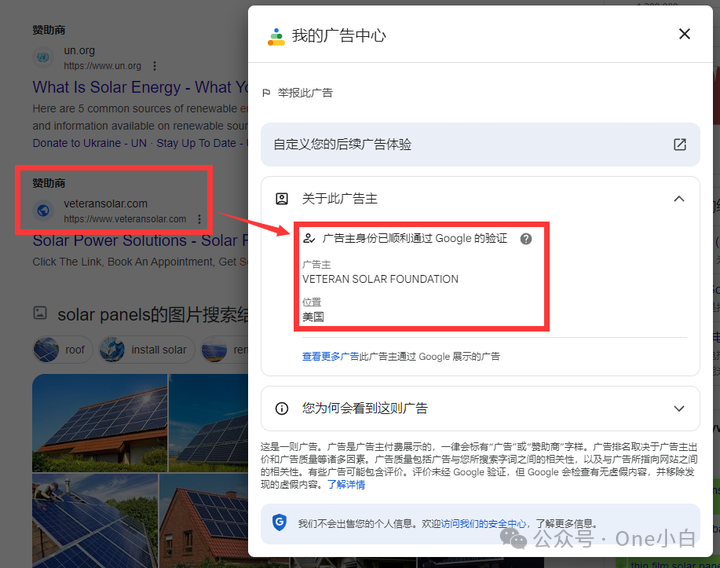 什么是 Google 广告客户验证程序？如何完成身份验证？