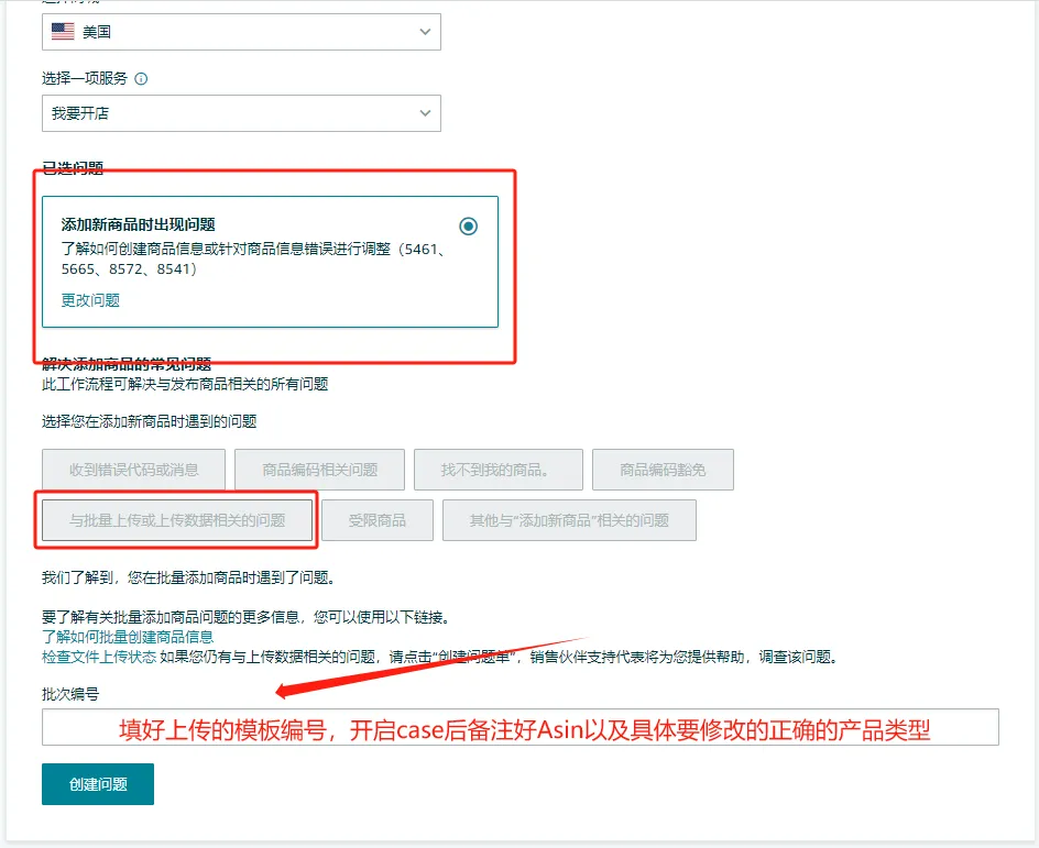 建议收藏!亚马逊常见报错代码与解决方案汇总