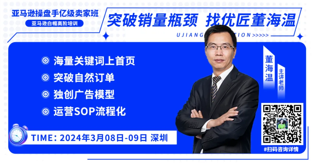 2024,别再浪费过高的亚马逊广告费