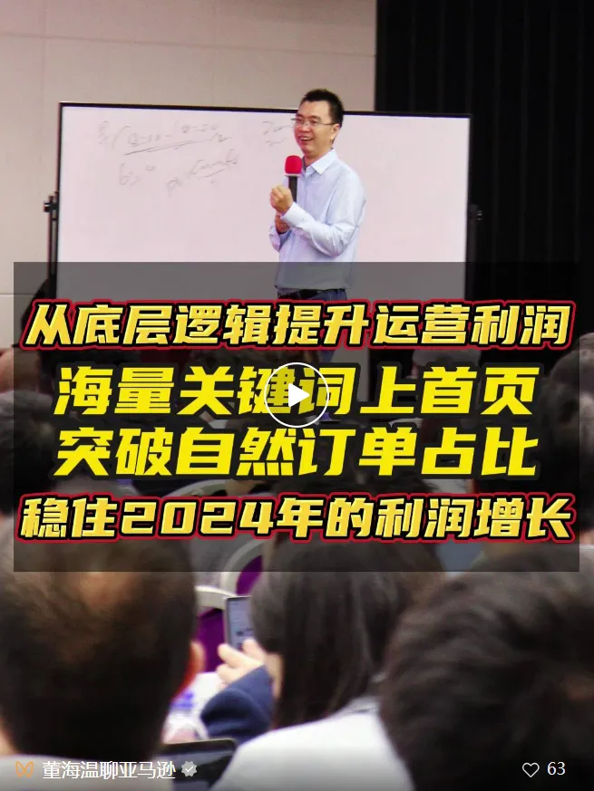 2024,别再浪费过高的亚马逊广告费