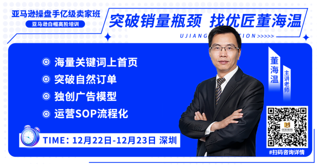手把手教你关键词和文案实操落地 | 第一期"亚马逊关键词运营"免费学习活动