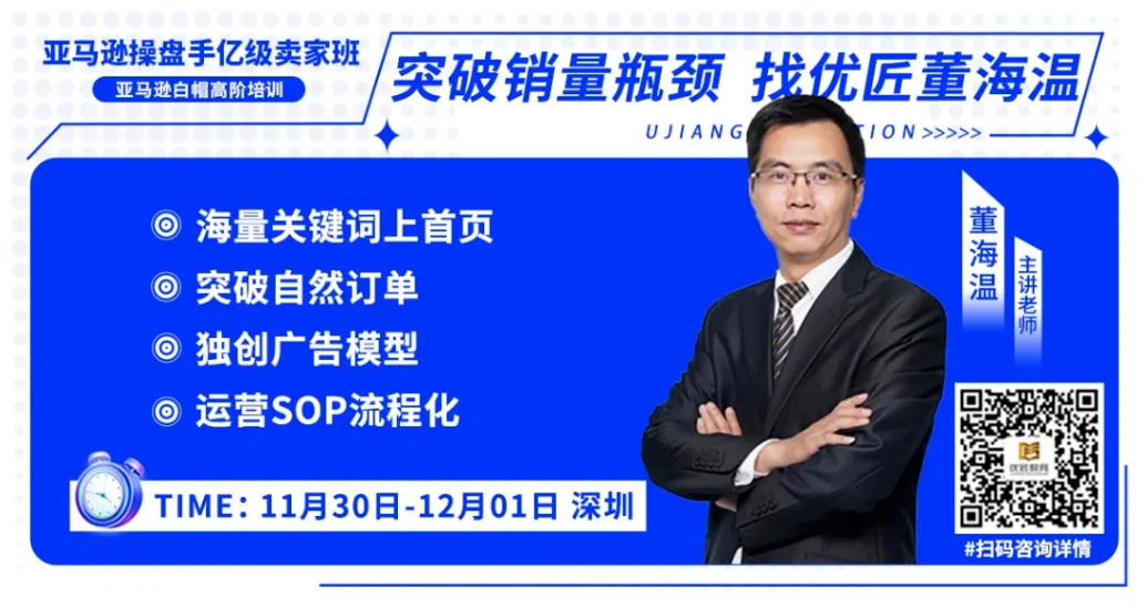 广告成本高、Listing文案写不好、推新品难、老品盘活没思路？大卖都在学习这个