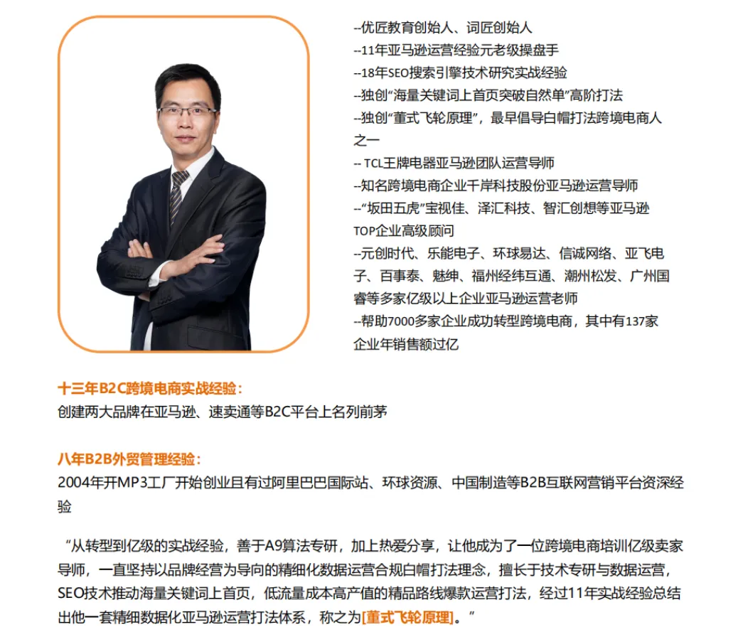 广告成本高、Listing文案写不好、推新品难、老品盘活没思路？大卖都在学习这个