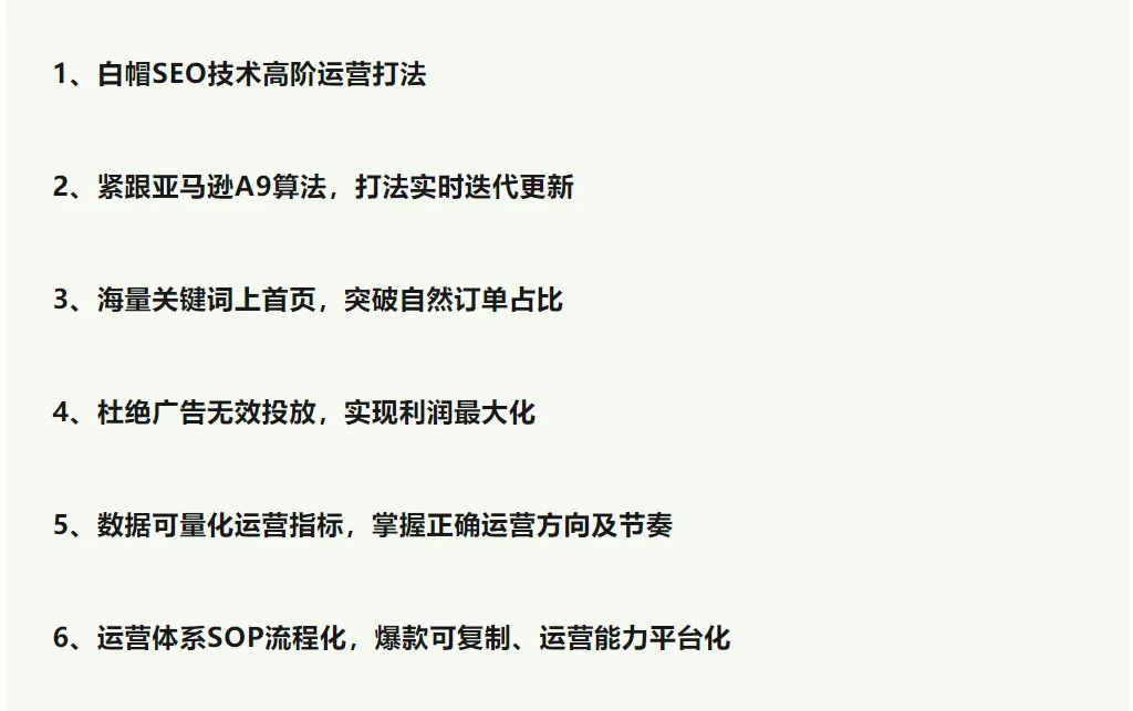 广告成本高、Listing文案写不好、推新品难、老品盘活没思路？大卖都在学习这个