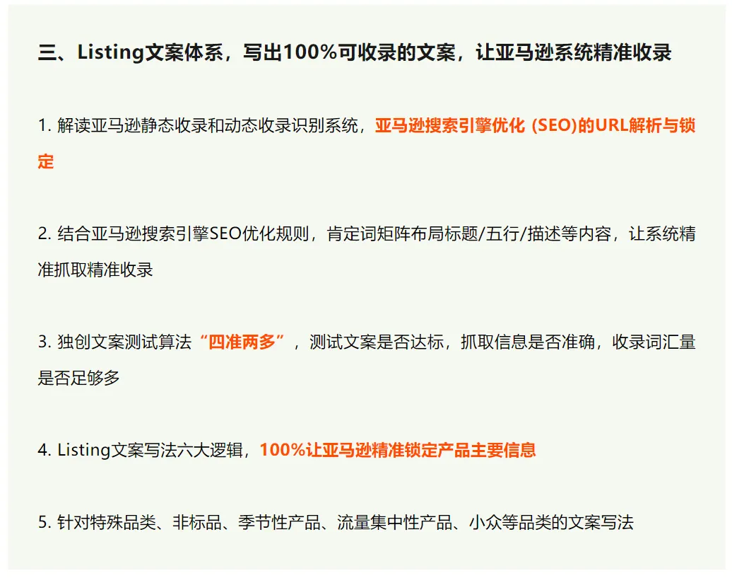 广告成本高、Listing文案写不好、推新品难、老品盘活没思路？大卖都在学习这个