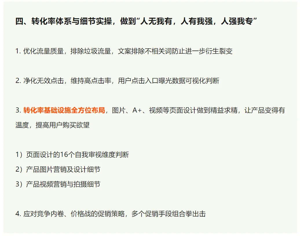 广告成本高、Listing文案写不好、推新品难、老品盘活没思路？大卖都在学习这个