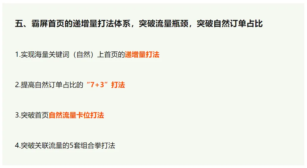 广告成本高、Listing文案写不好、推新品难、老品盘活没思路？大卖都在学习这个