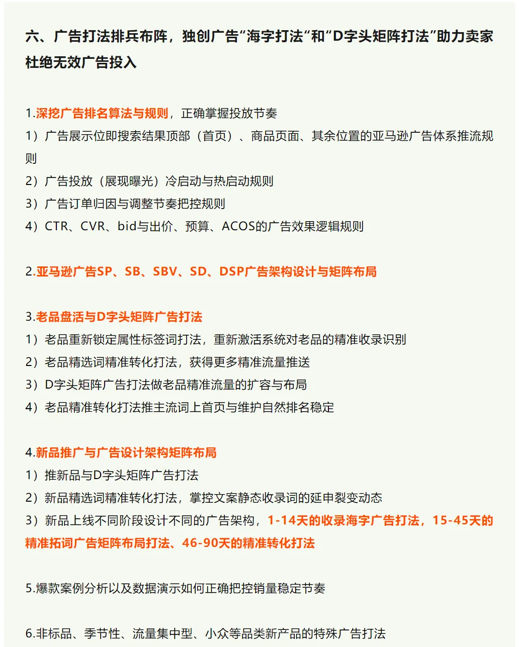 广告成本高、Listing文案写不好、推新品难、老品盘活没思路？大卖都在学习这个
