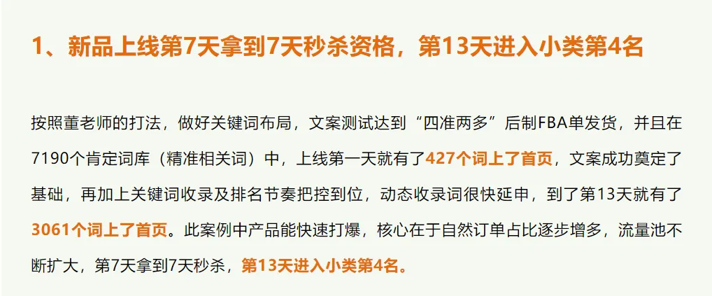 广告成本高、Listing文案写不好、推新品难、老品盘活没思路？大卖都在学习这个