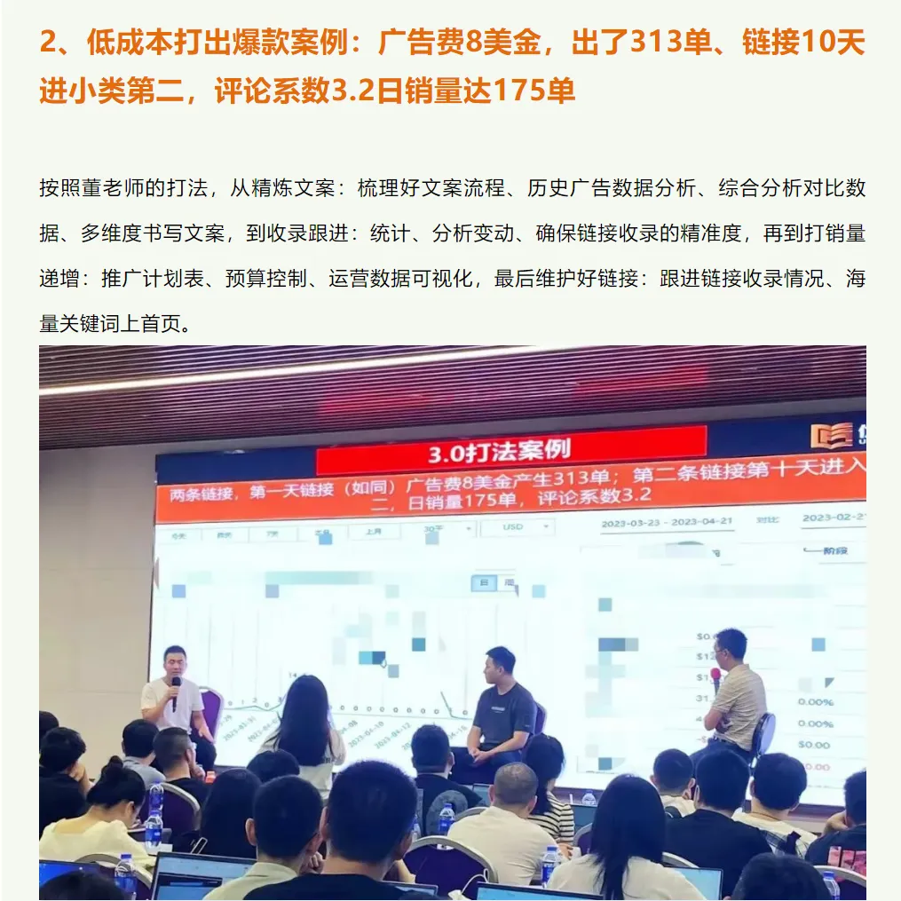 广告成本高、Listing文案写不好、推新品难、老品盘活没思路？大卖都在学习这个