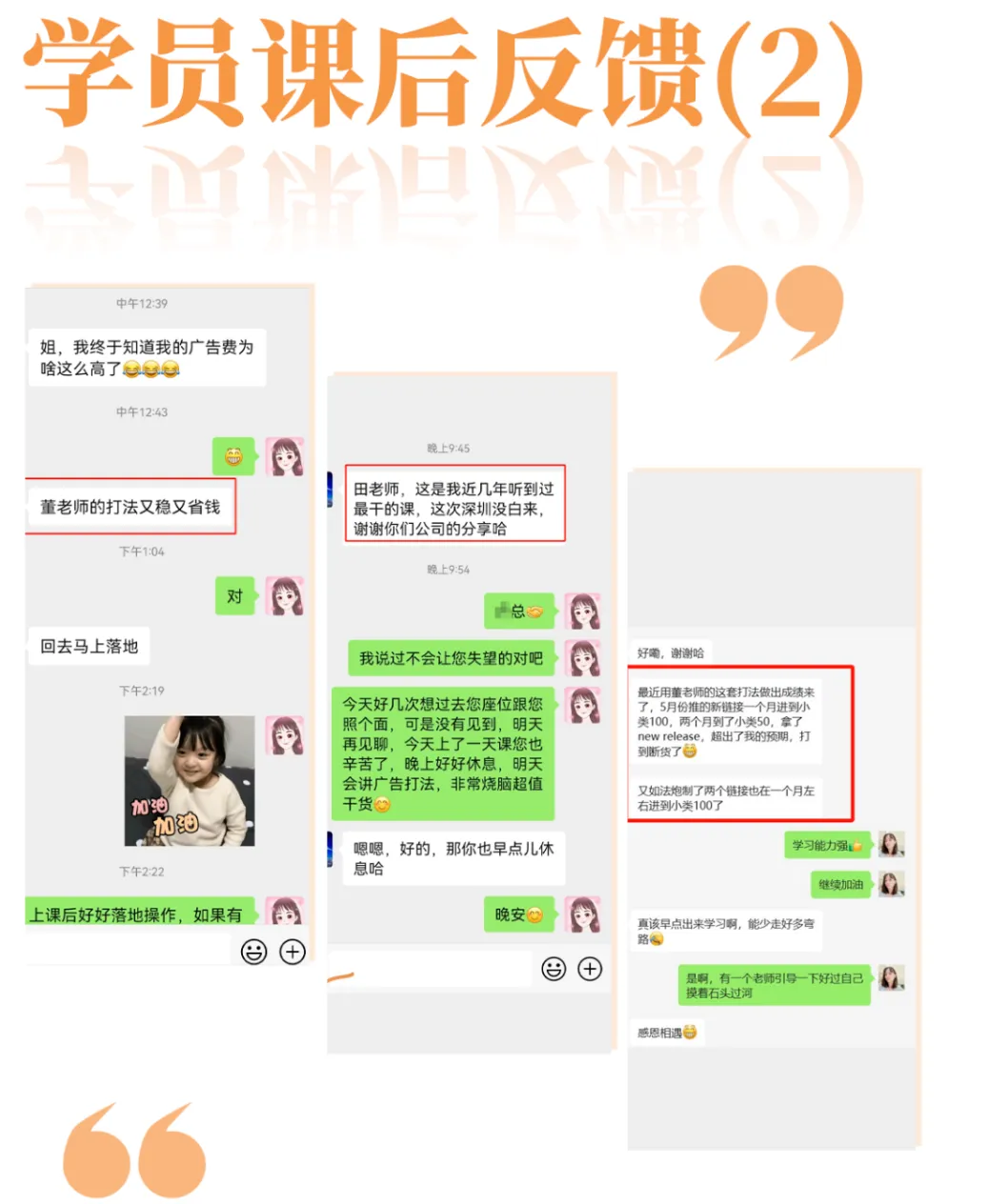 广告成本高、Listing文案写不好、推新品难、老品盘活没思路？大卖都在学习这个