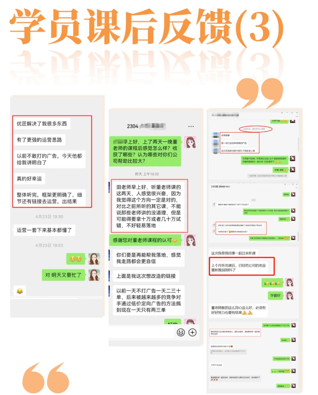 广告成本高、Listing文案写不好、推新品难、老品盘活没思路？大卖都在学习这个