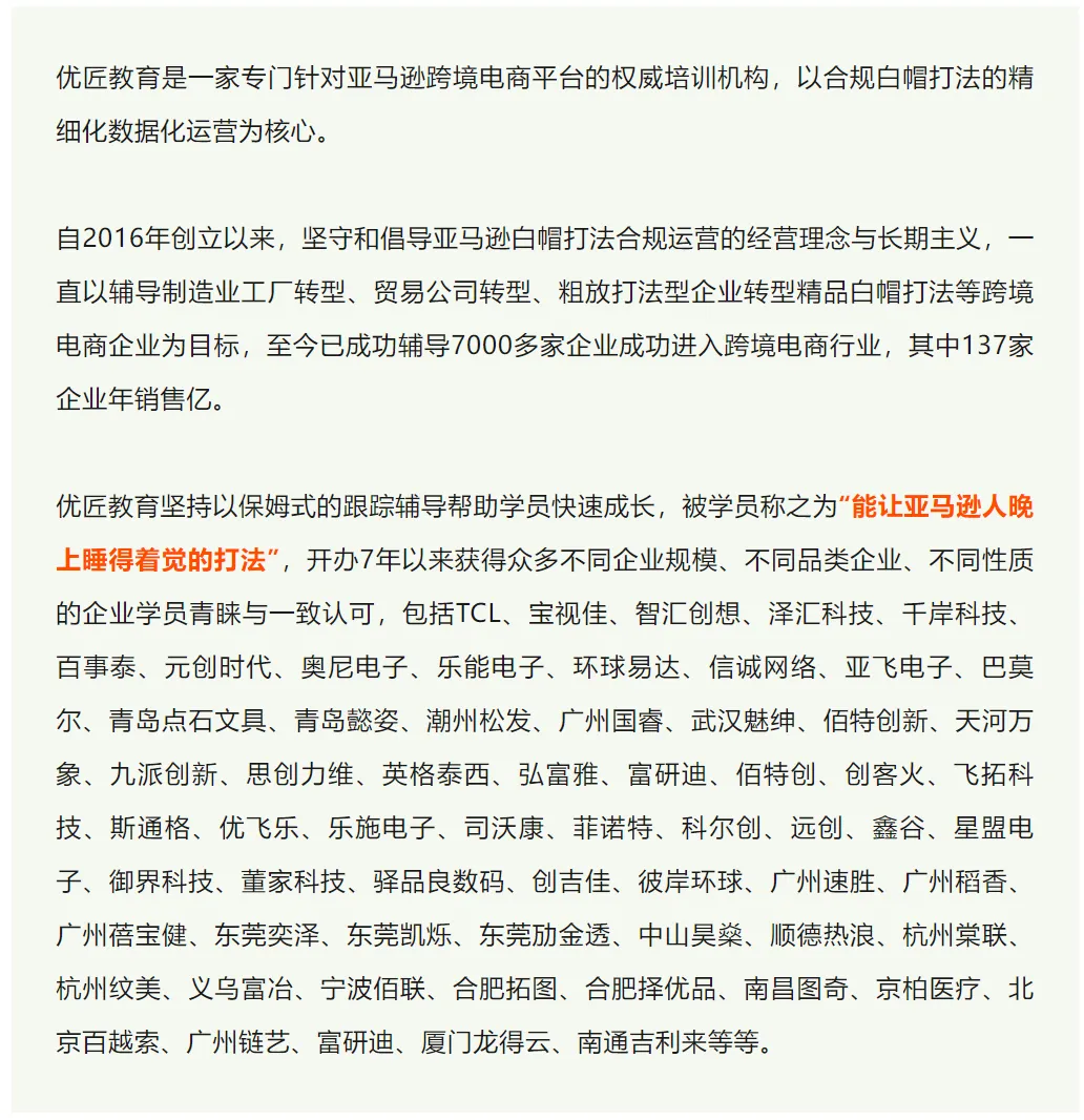 广告成本高、Listing文案写不好、推新品难、老品盘活没思路？大卖都在学习这个