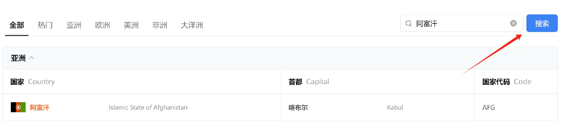 【全球导航新体验】AMZ123世界各国首都查询工具，让跨境更轻松便捷！