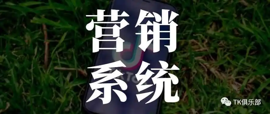 社媒营销五大闭环打法
