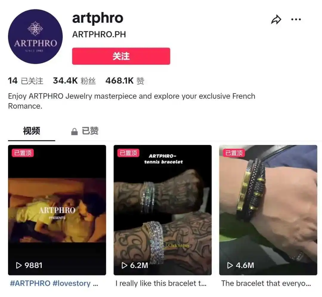 月销3万美刀!“平价珠宝”勇闯东南亚,TikTok Shop成就小饰品的逆袭