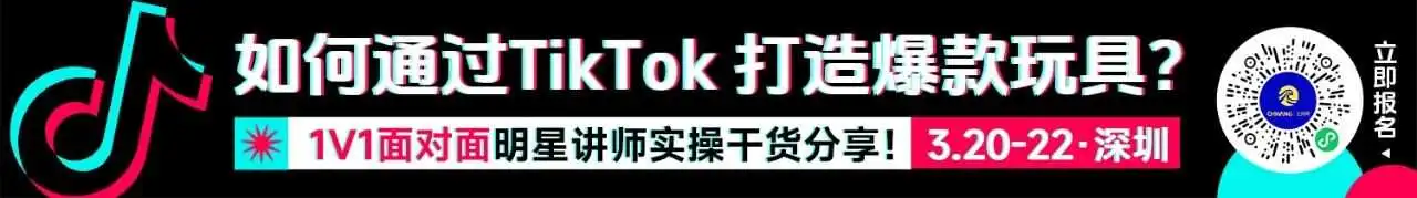 TikTok上那些卖爆了的玩具，货源都从哪里来？