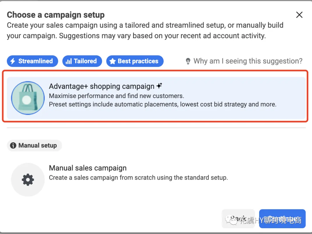 Meta再营销Remarketing&进阶赋能型目录广告如何带动销量增长？