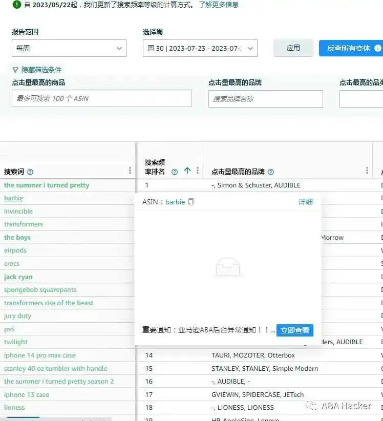 AmzTrends插件4.0.2更新与常见问题解答
