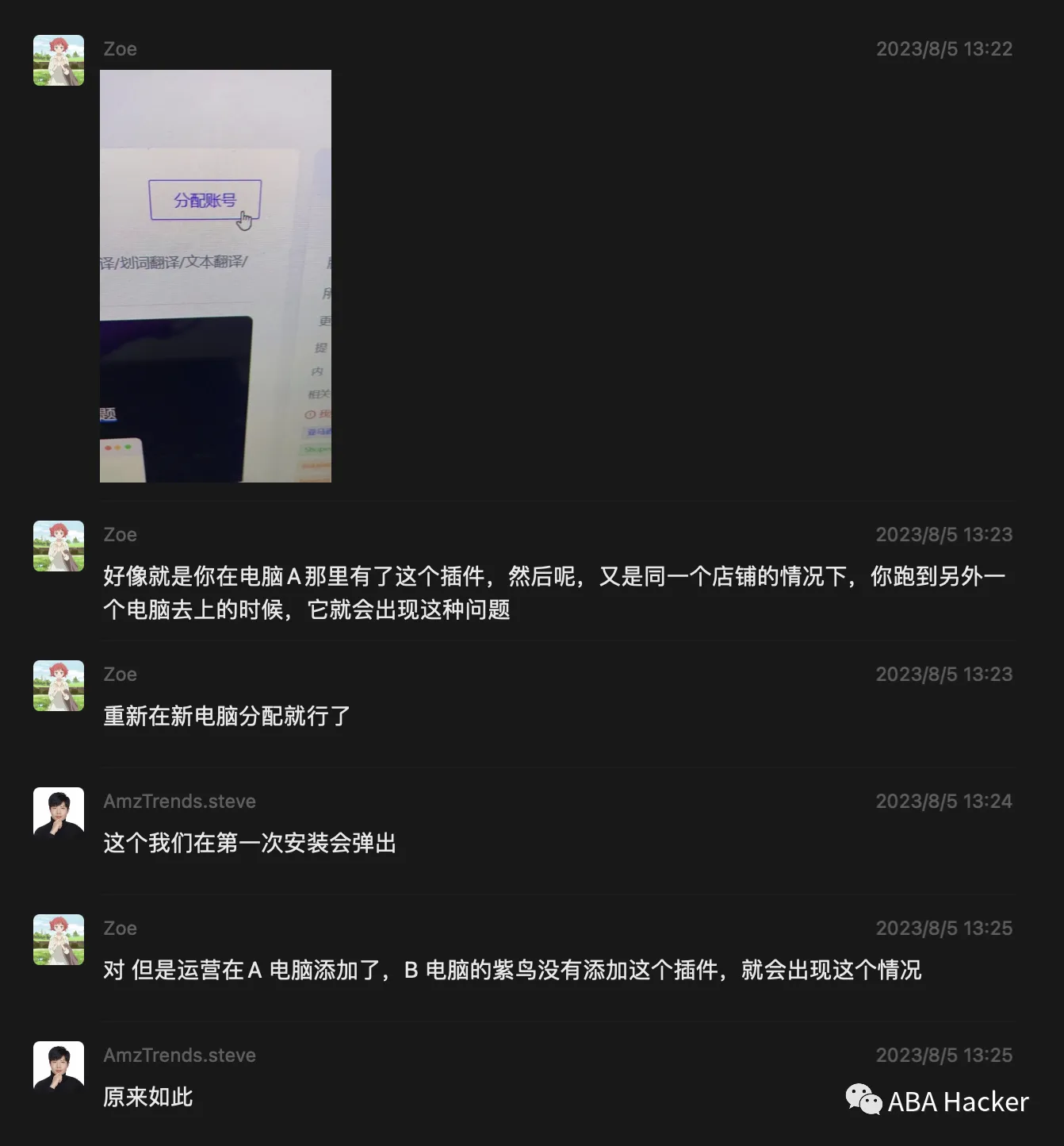 AmzTrends插件4.0.2更新与常见问题解答