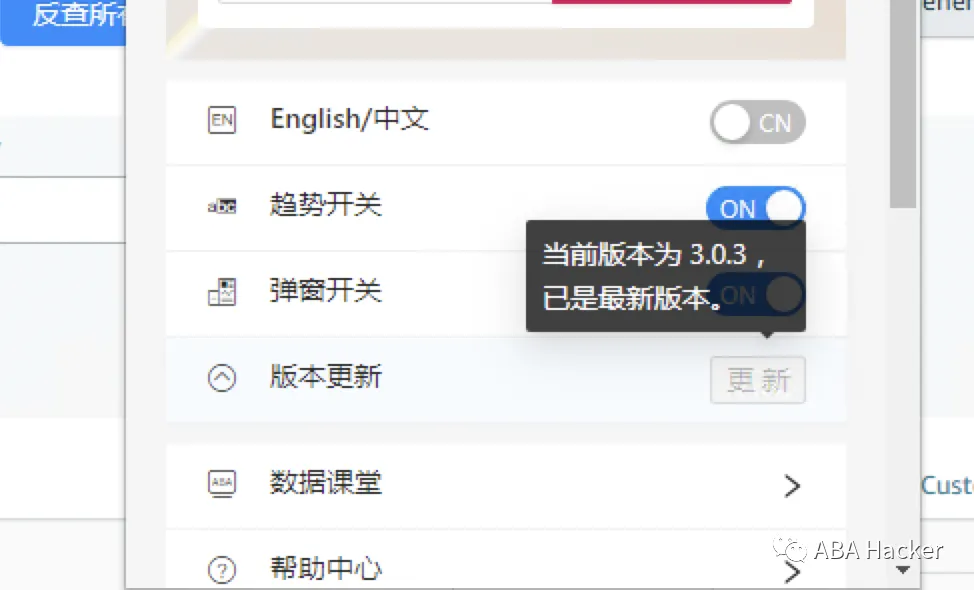 AmzTrends插件4.0.2更新与常见问题解答