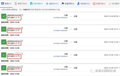 法国(虚拟仓)专线,直飞巴黎,时效快至4-6个工作日