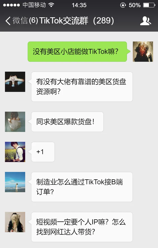 就在今天！工厂老板做TikTok的窍门，这场直播告诉你！