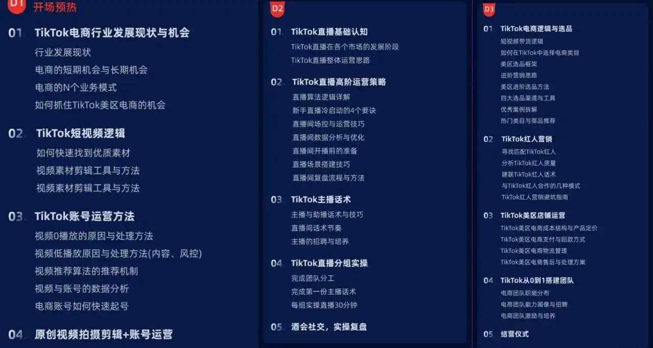 就在今天！工厂老板做TikTok的窍门，这场直播告诉你！