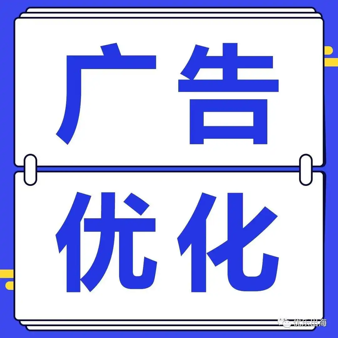 数据分析技巧!如何诊断和优化亚马逊广告?