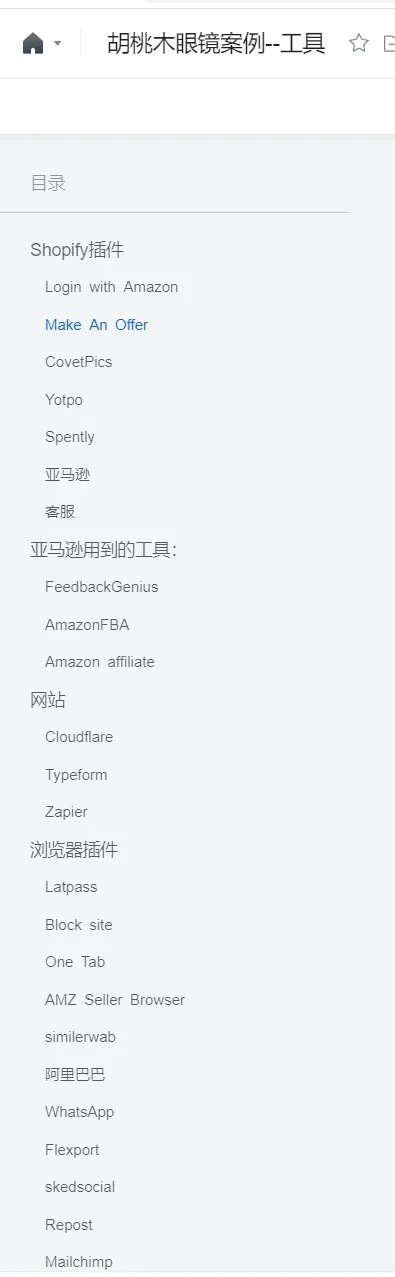 仅一名员工,年入400万美金,看他是怎么做的?