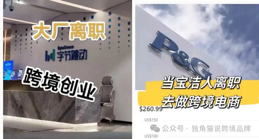 职场人转行做跨境电商到底靠不靠谱？