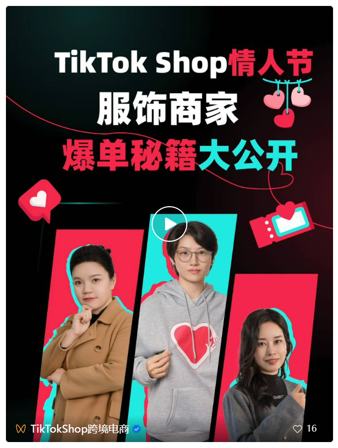 GMV增长137%！TikTok Shop上这些品卖爆了