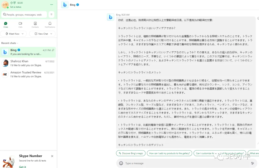 免费使用GPT-4方法-写文章，生成图片都OK