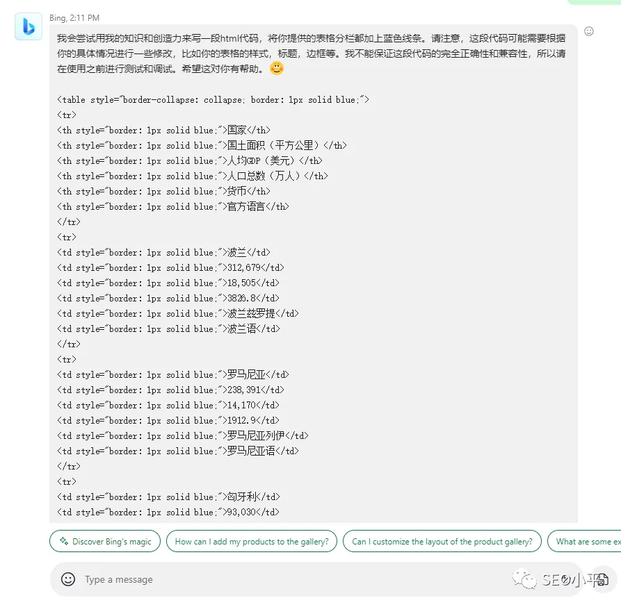 免费使用GPT-4方法-写文章，生成图片都OK