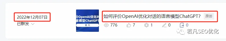 2024年如何高效使用CHATGPT,10位顶尖大佬的观点总结成一篇文章