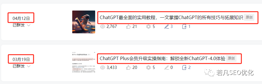 2024年如何高效使用CHATGPT，10位顶尖大佬的观点总结成一篇文章