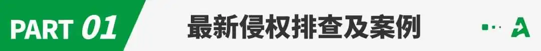 月销2万亚马逊爆款,最新专利大曝光!