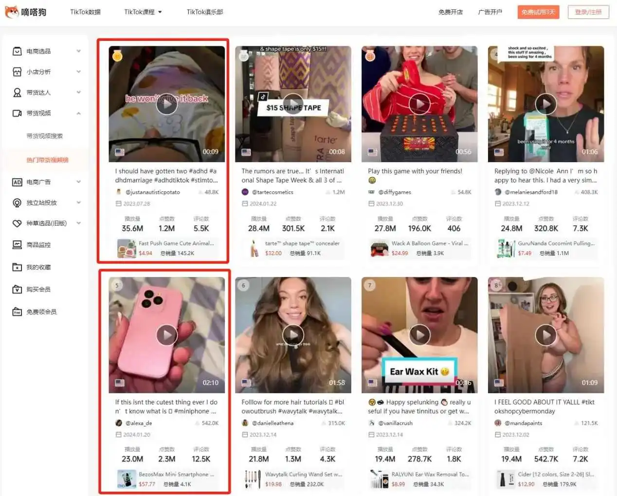 TikTok 1月带货榜单:电子产品霸榜第一,都有产品哪些入选?