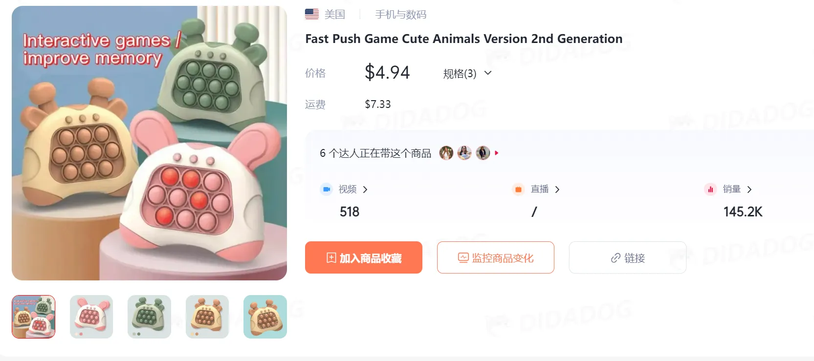 TikTok 1月带货榜单:电子产品霸榜第一,都有产品哪些入选?