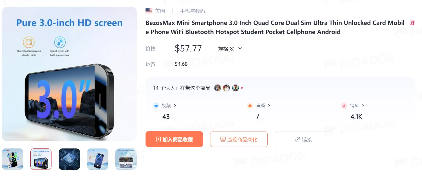 TikTok 1月带货榜单:电子产品霸榜第一,都有产品哪些入选?