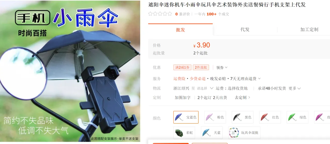 TikTok 1月带货榜单:电子产品霸榜第一,都有产品哪些入选?